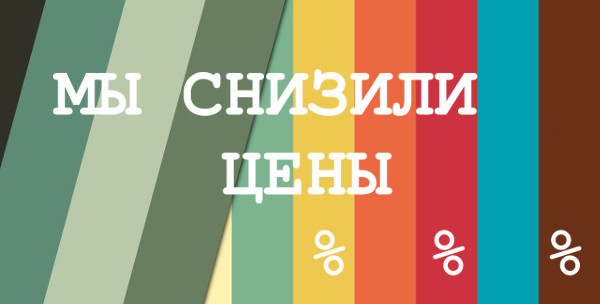 ÐÐ°ÑÑÐ¸Ð½ÐºÐ¸ Ð¿Ð¾ Ð·Ð°Ð¿ÑÐ¾ÑÑ ÐºÐ°Ðº ÑÐºÐ°Ð·Ð°ÑÑ ÑÑÐ¾ Ð¼Ñ ÑÐ½Ð¸Ð·Ð¸Ð»Ð¸ ÑÐµÐ½Ñ